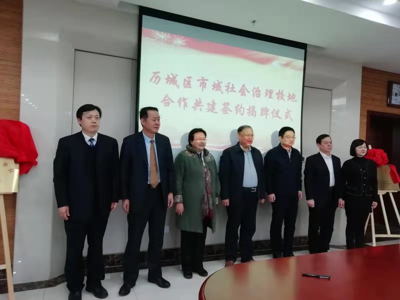 1.4儒学院与历城区政法委签署合作协议2.jpg