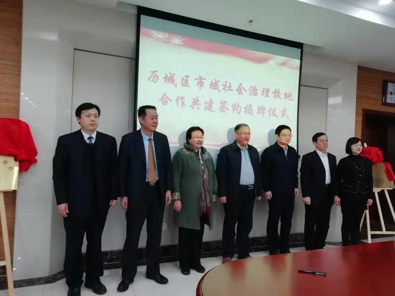 1.4儒学院与历城区政法委签署合作协议2.jpg 1.4儒学院与历城区政法委签署合作协议2.jpg